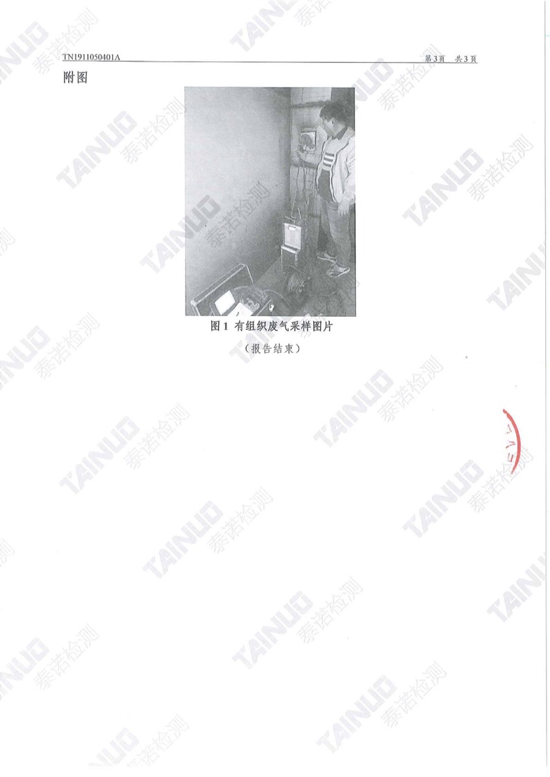 山东k8凯发官网入口科技板业有限公司